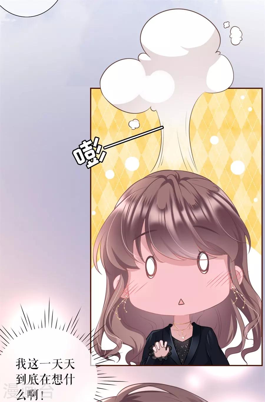 女票芳龄30+韩漫全集-第15话 怦然心动无删减无遮挡章节图片 