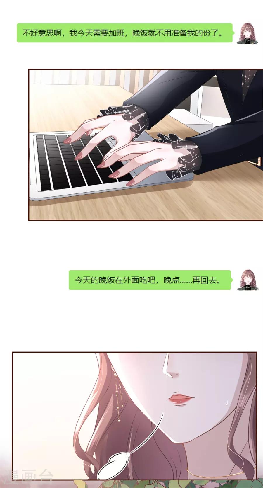 女票芳龄30+韩漫全集-第15话 怦然心动无删减无遮挡章节图片 