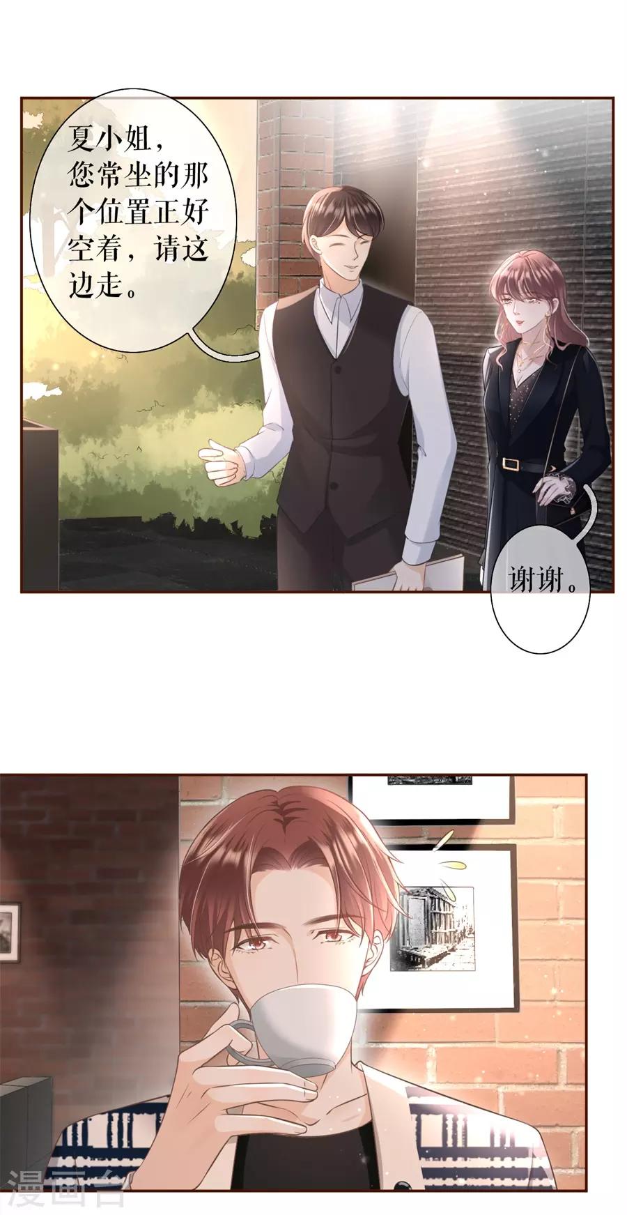 女票芳龄30+韩漫全集-第15话 怦然心动无删减无遮挡章节图片 