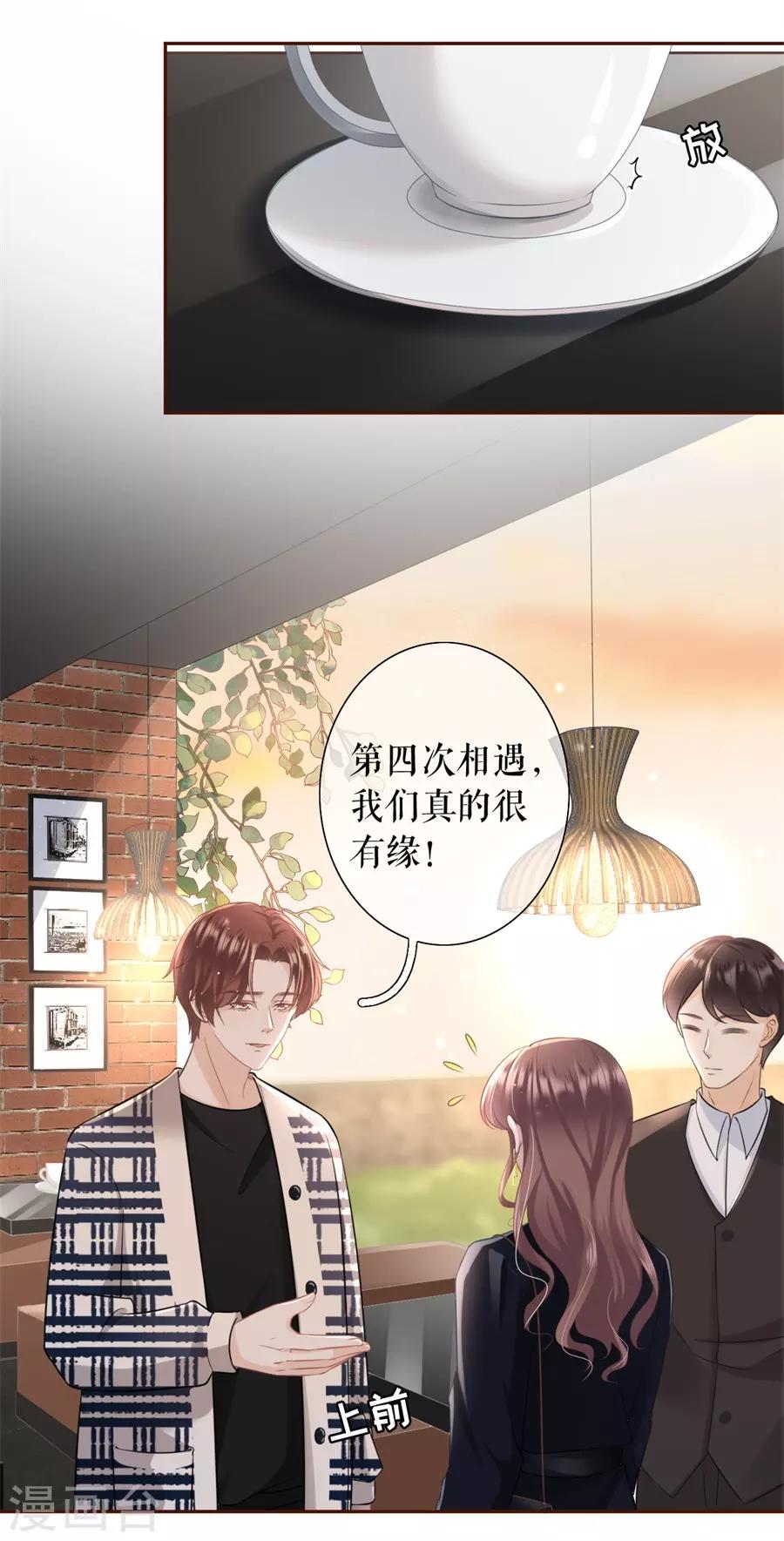 女票芳龄30+韩漫全集-第15话 怦然心动无删减无遮挡章节图片 