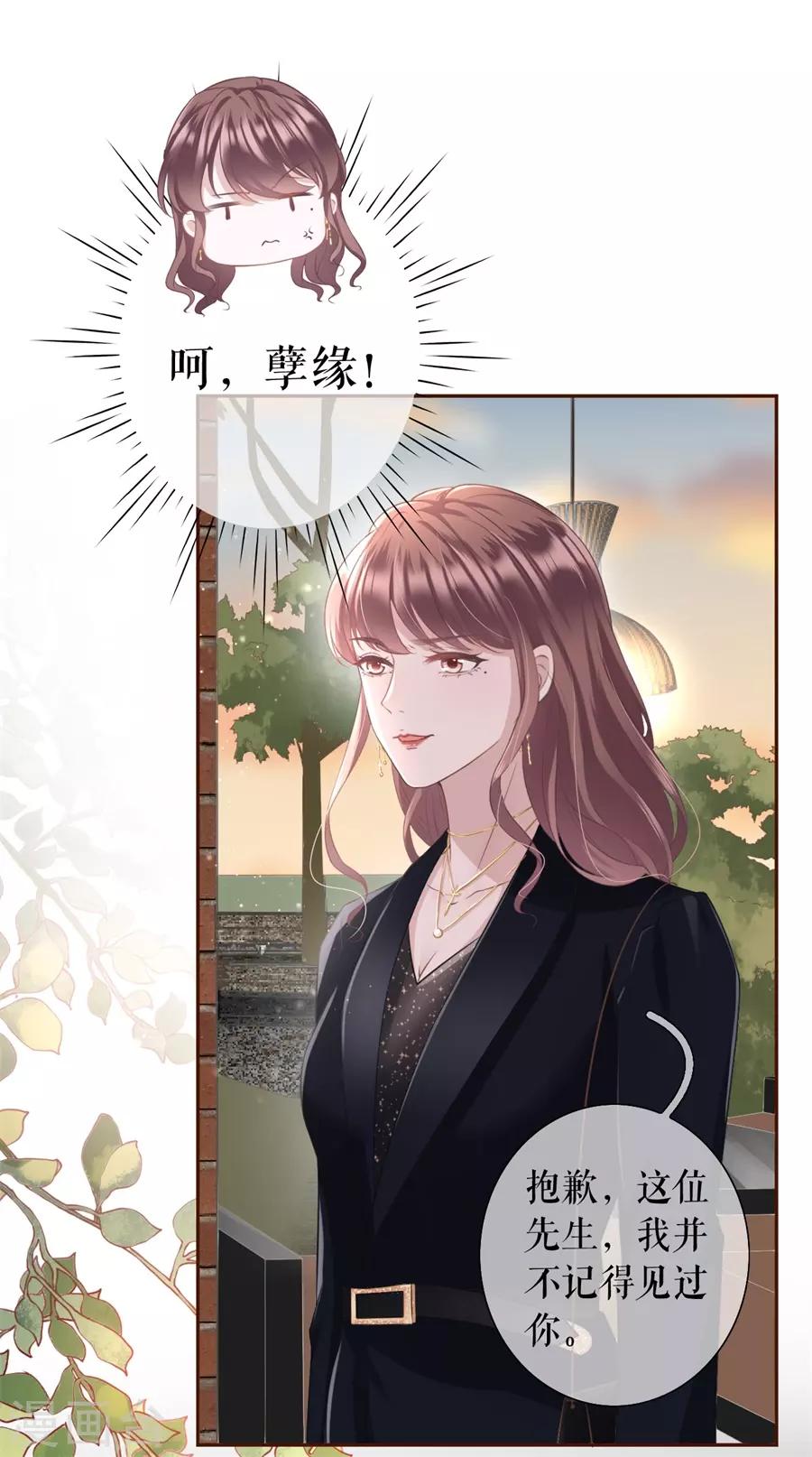 女票芳龄30+韩漫全集-第15话 怦然心动无删减无遮挡章节图片 