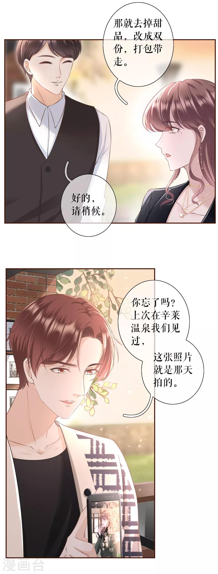 女票芳龄30+韩漫全集-第15话 怦然心动无删减无遮挡章节图片 