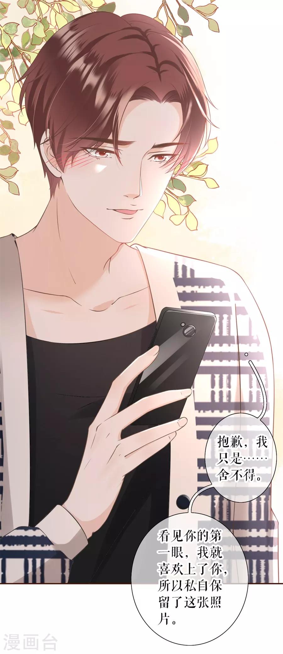 女票芳龄30+韩漫全集-第15话 怦然心动无删减无遮挡章节图片 