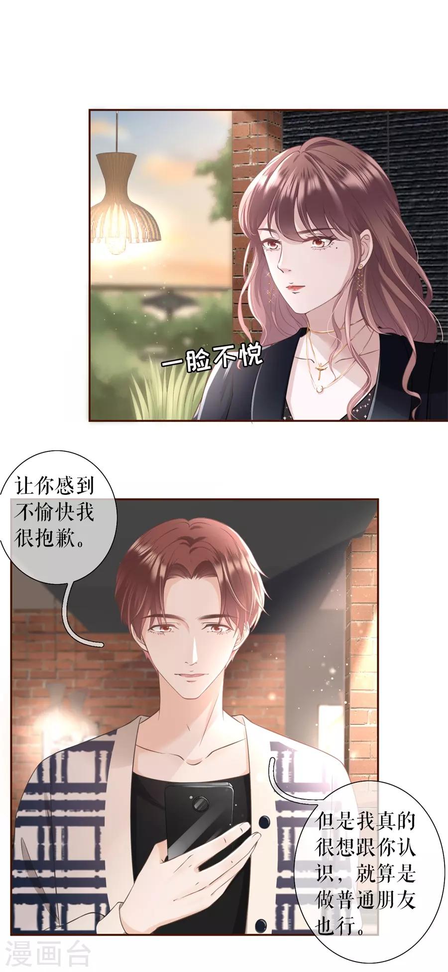 女票芳龄30+韩漫全集-第15话 怦然心动无删减无遮挡章节图片 