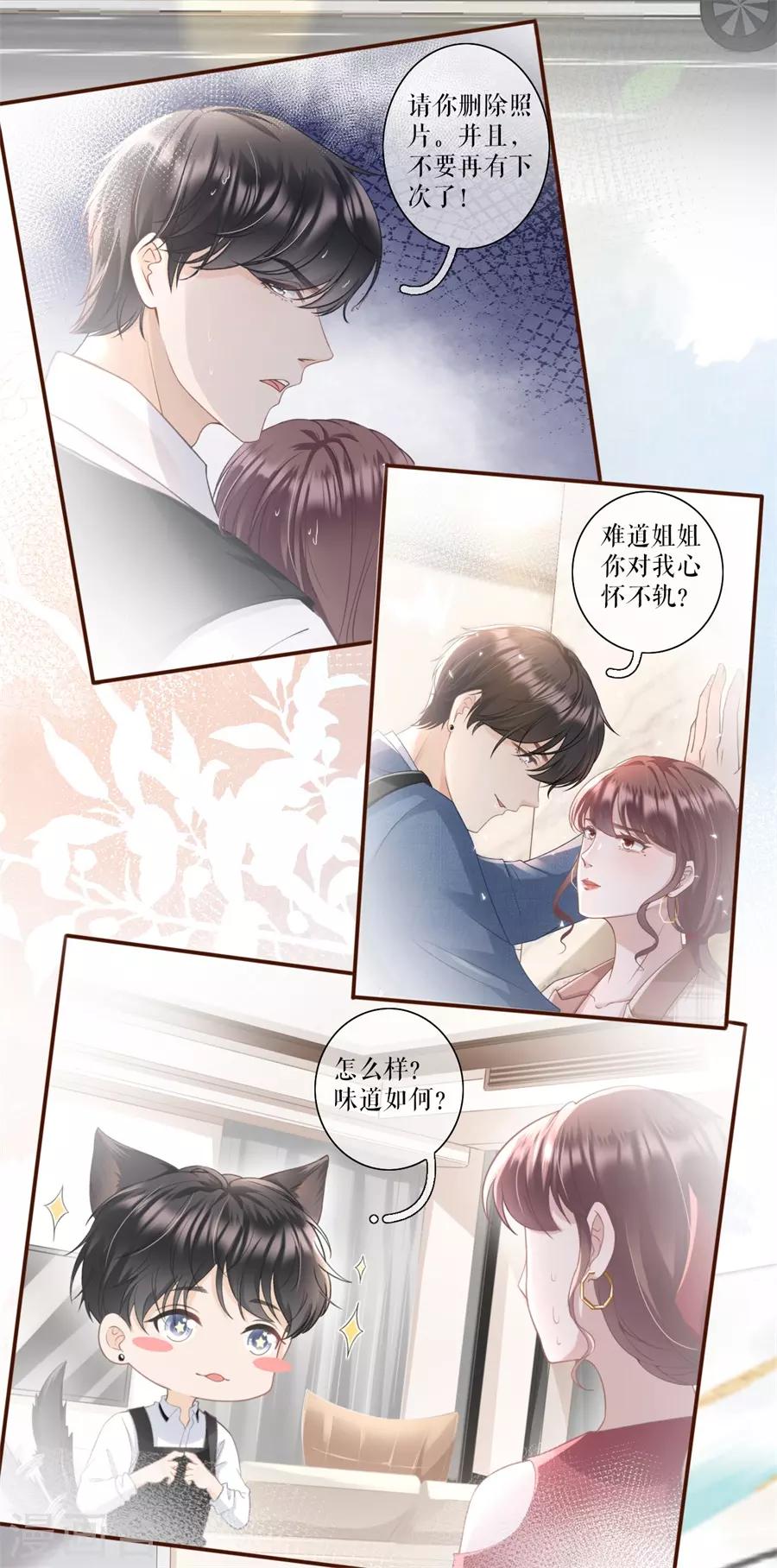 女票芳龄30+韩漫全集-第15话 怦然心动无删减无遮挡章节图片 