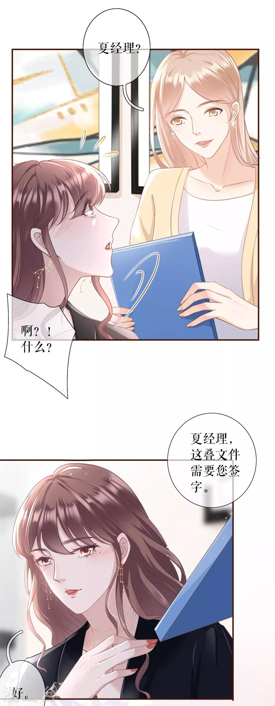 女票芳龄30+韩漫全集-第15话 怦然心动无删减无遮挡章节图片 