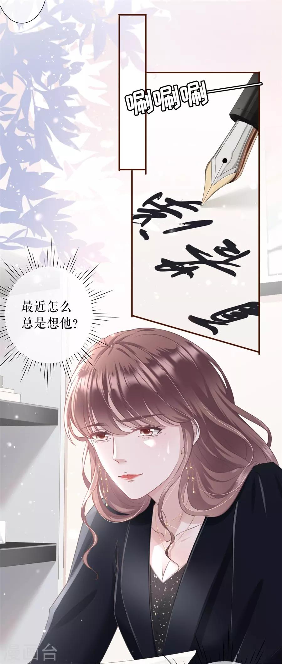 女票芳龄30+韩漫全集-第15话 怦然心动无删减无遮挡章节图片 