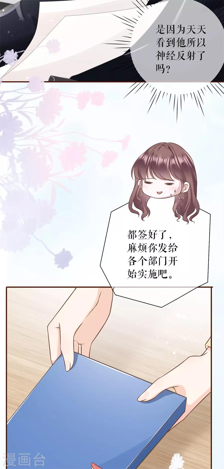 女票芳龄30+韩漫全集-第15话 怦然心动无删减无遮挡章节图片 