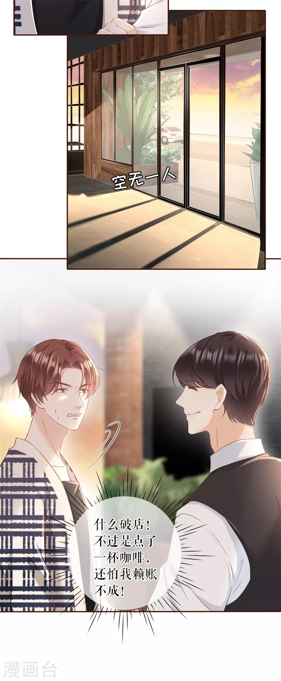 女票芳龄30+韩漫全集-第16话 无中编书无删减无遮挡章节图片 