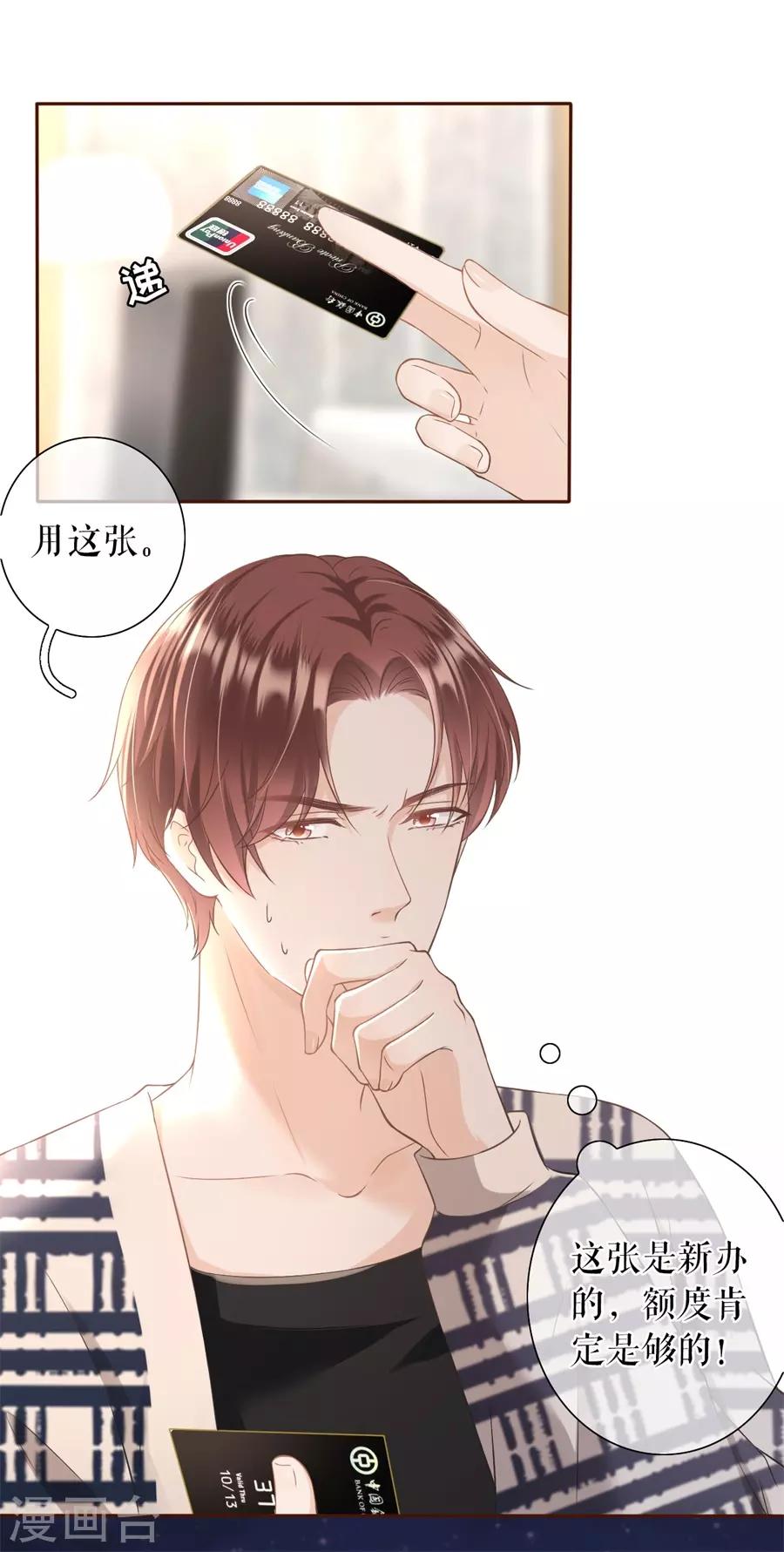 女票芳龄30+韩漫全集-第16话 无中编书无删减无遮挡章节图片 