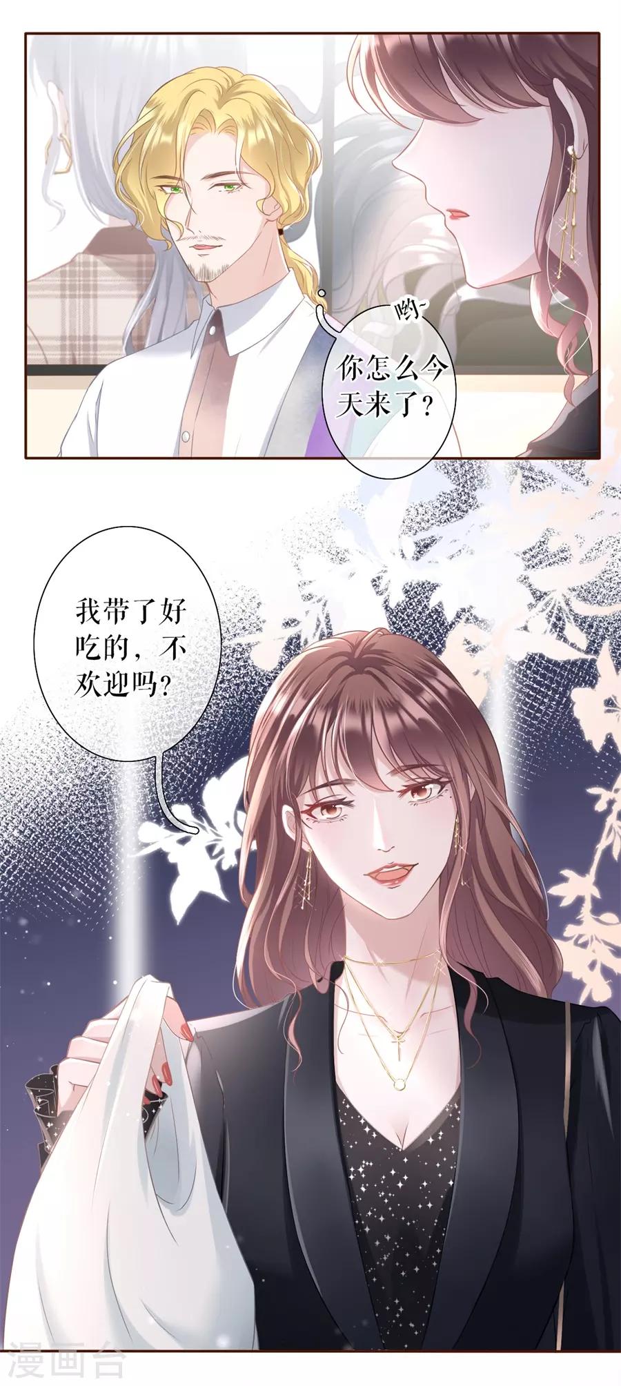 女票芳龄30+韩漫全集-第16话 无中编书无删减无遮挡章节图片 