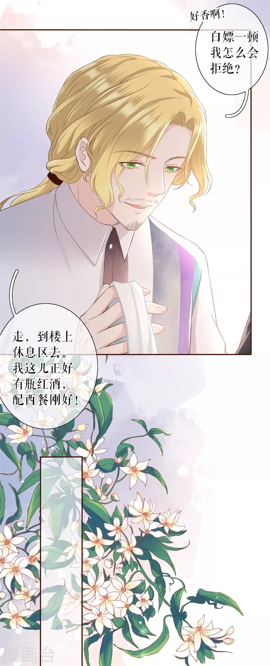 女票芳龄30+韩漫全集-第16话 无中编书无删减无遮挡章节图片 