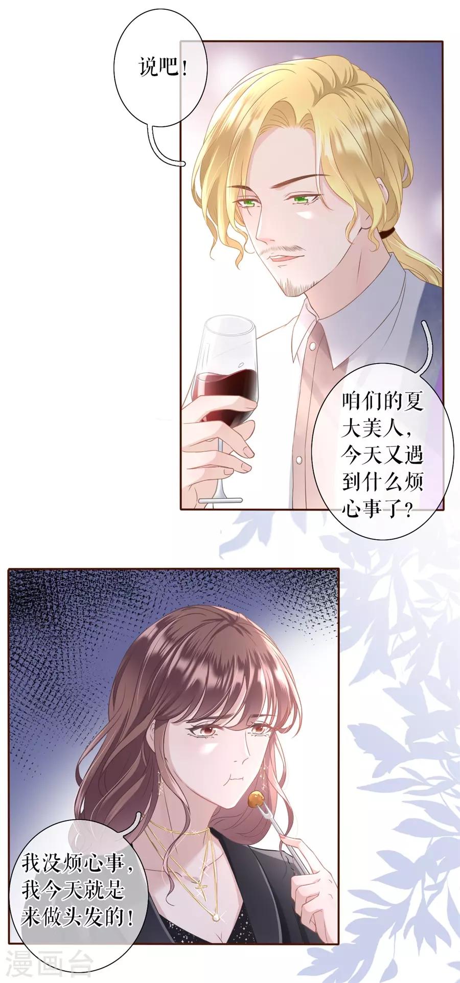 女票芳龄30+韩漫全集-第16话 无中编书无删减无遮挡章节图片 