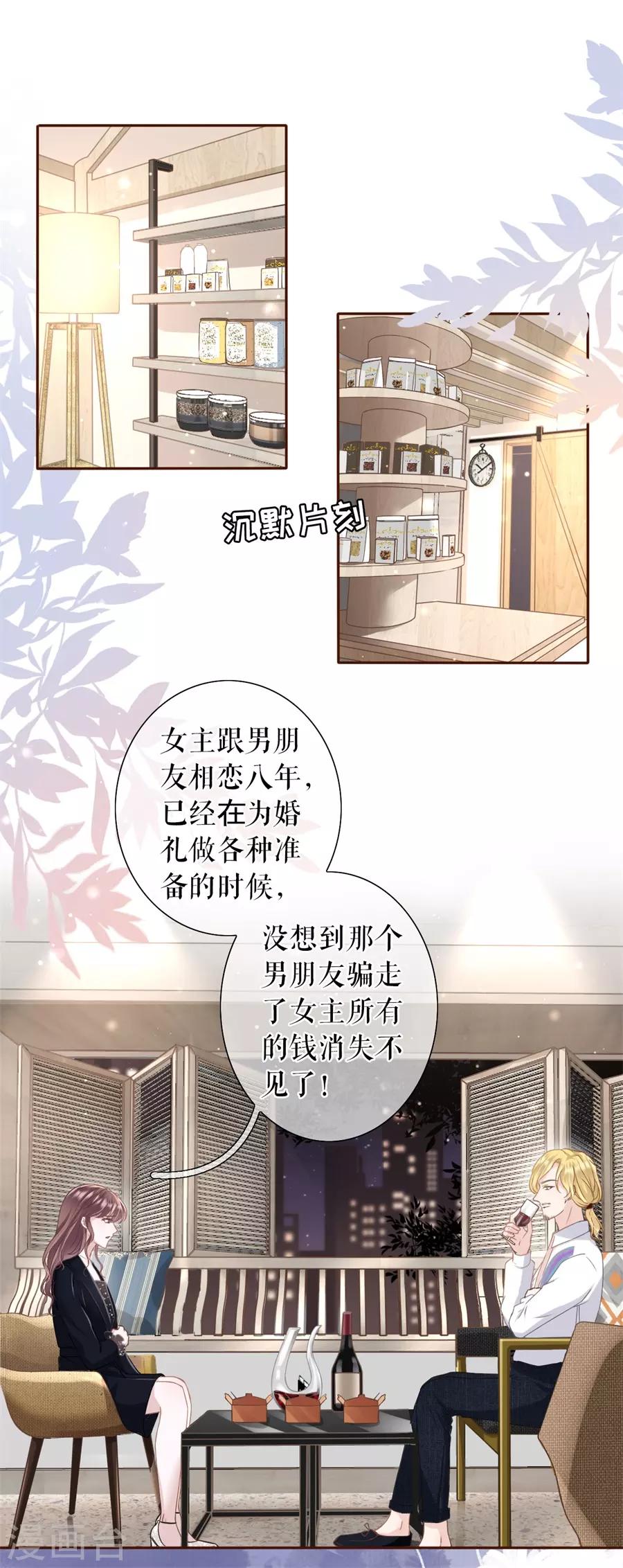 女票芳龄30+韩漫全集-第16话 无中编书无删减无遮挡章节图片 