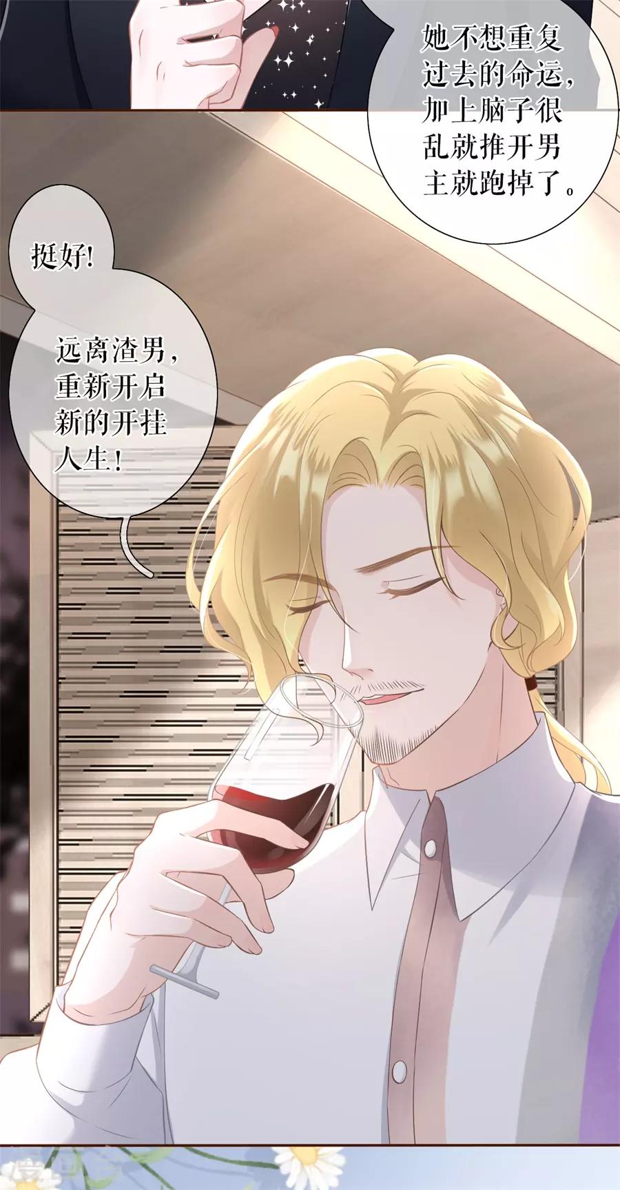 女票芳龄30+韩漫全集-第16话 无中编书无删减无遮挡章节图片 