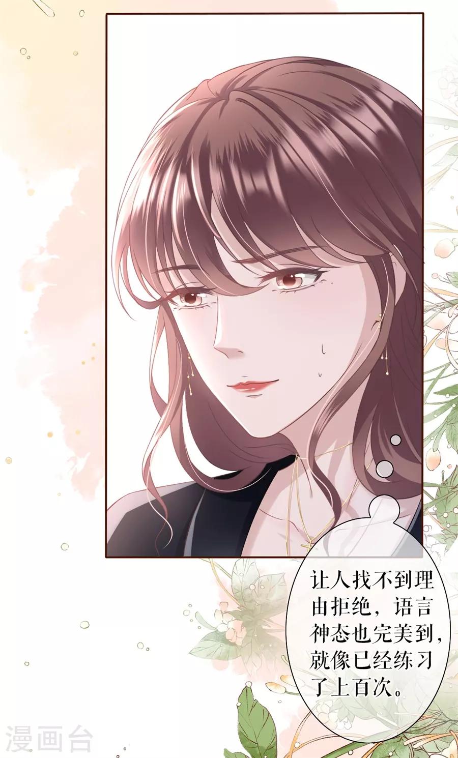 女票芳龄30+韩漫全集-第16话 无中编书无删减无遮挡章节图片 
