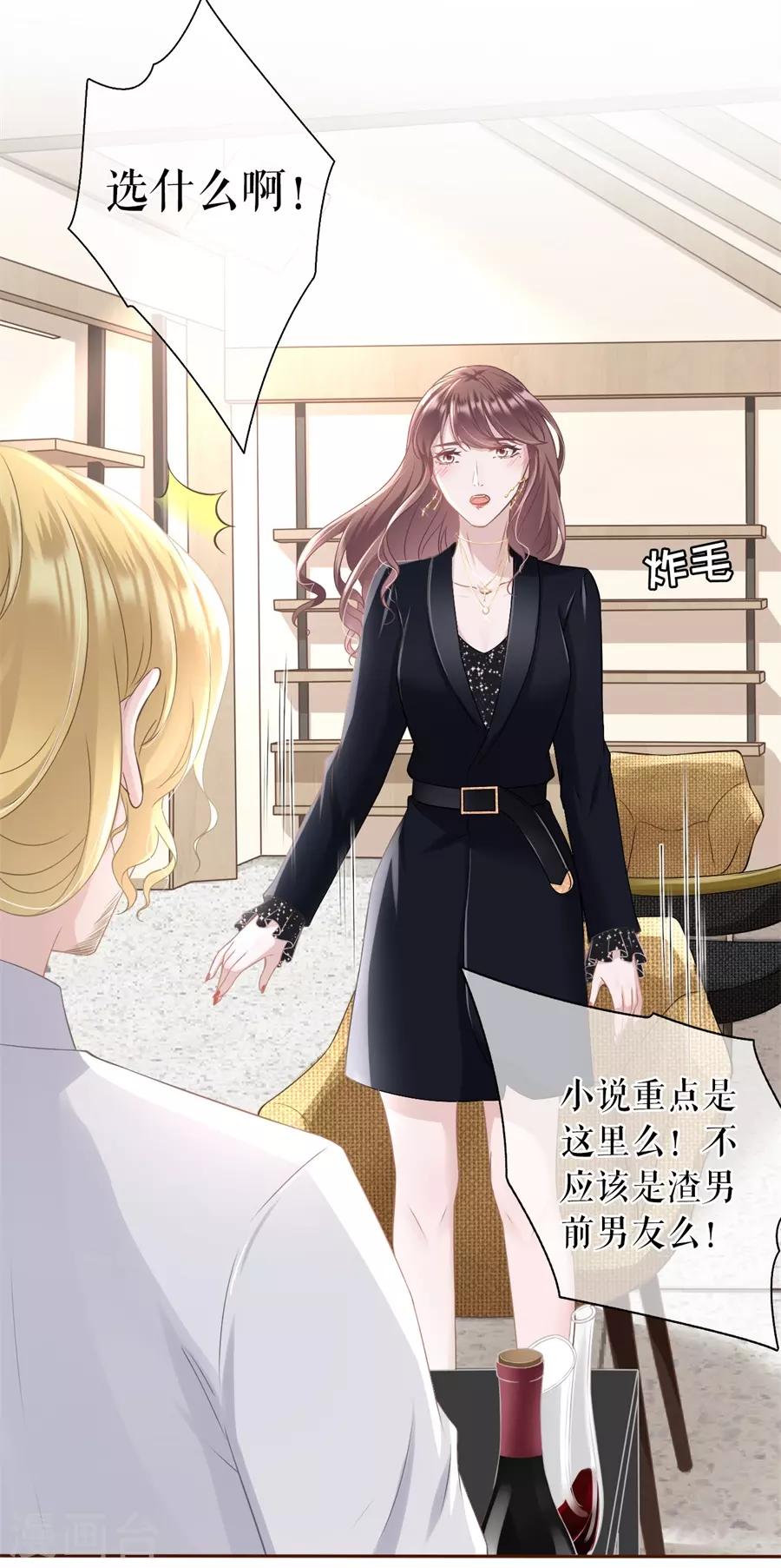 女票芳龄30+韩漫全集-第16话 无中编书无删减无遮挡章节图片 