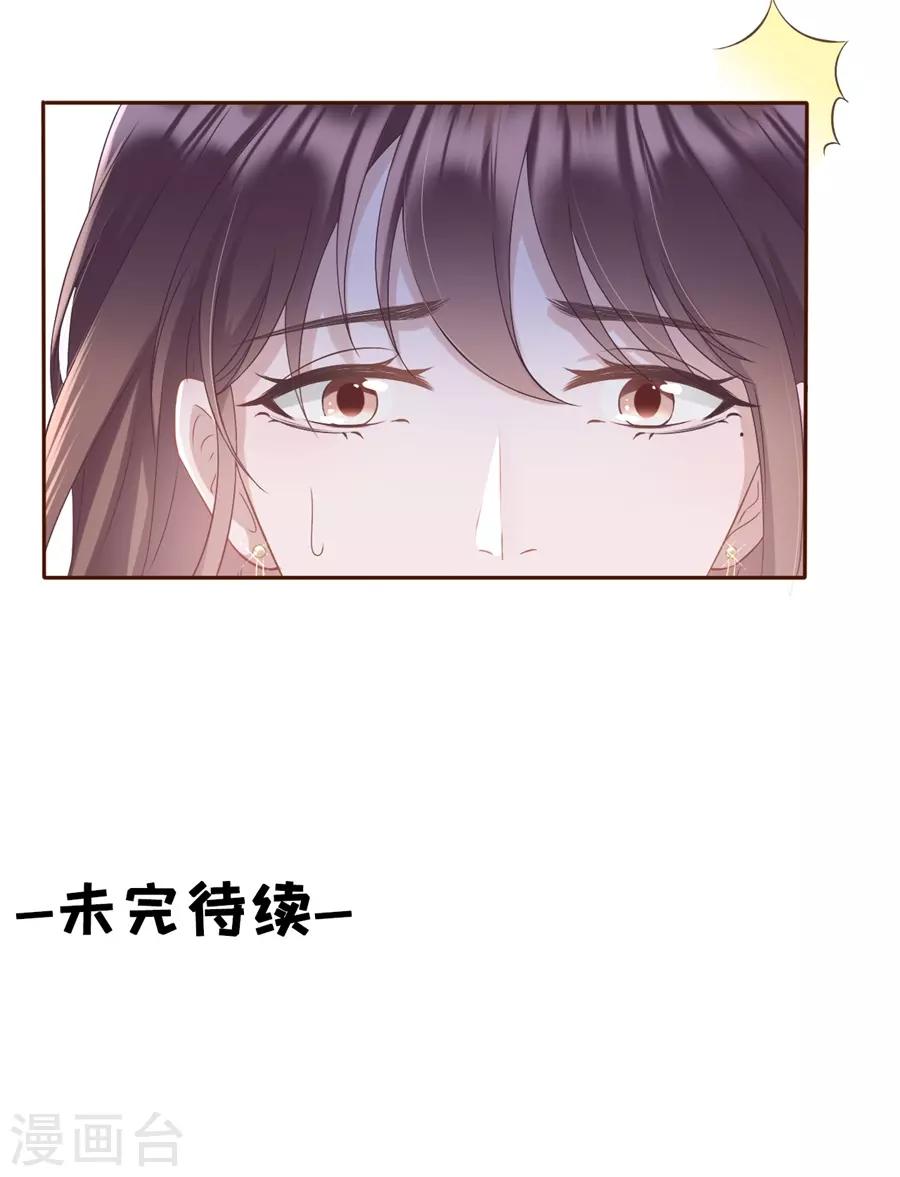 女票芳龄30+韩漫全集-第16话 无中编书无删减无遮挡章节图片 