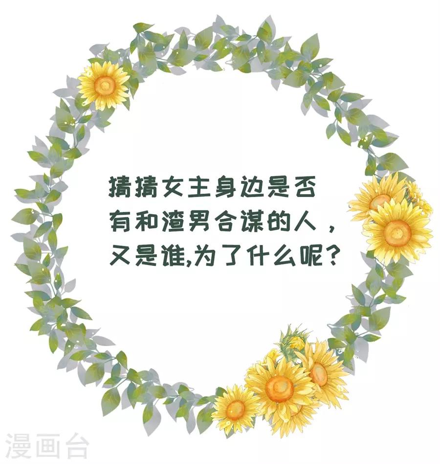 女票芳龄30+韩漫全集-第16话 无中编书无删减无遮挡章节图片 