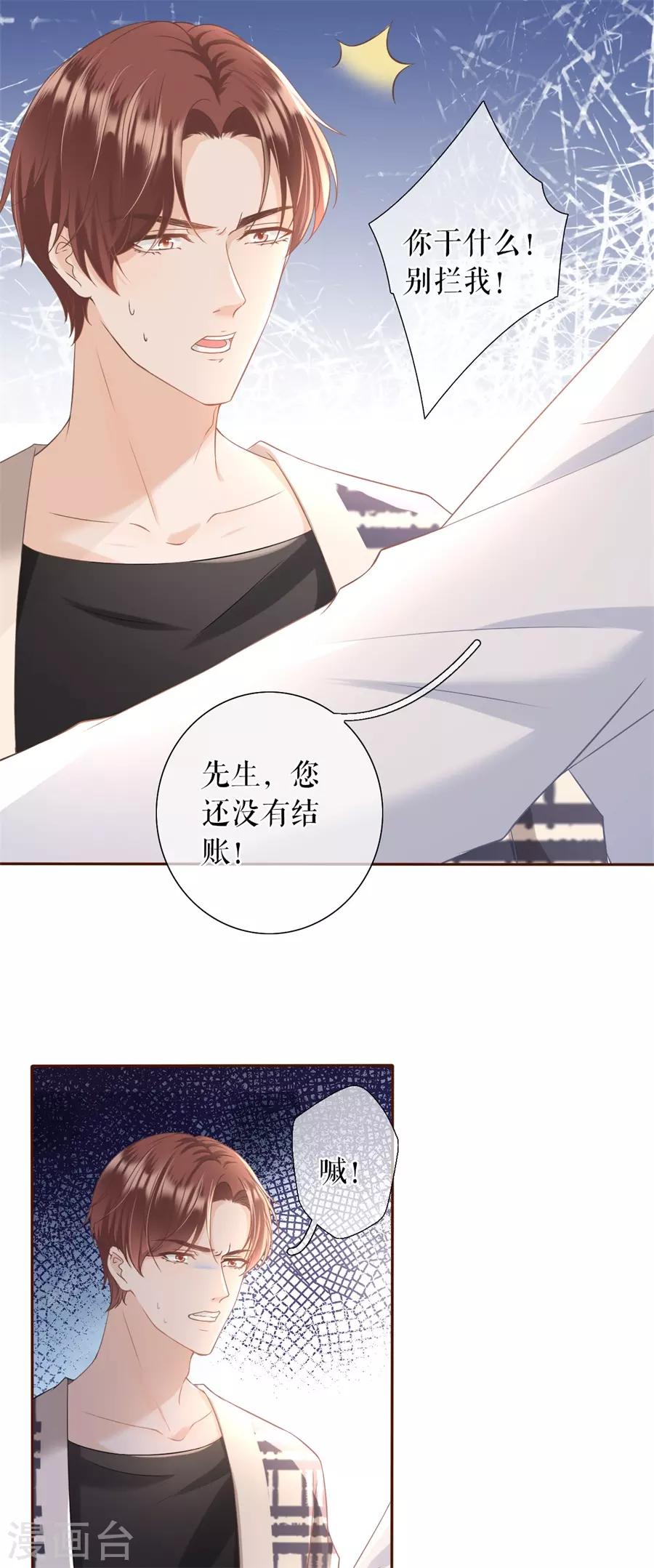 女票芳龄30+韩漫全集-第16话 无中编书无删减无遮挡章节图片 