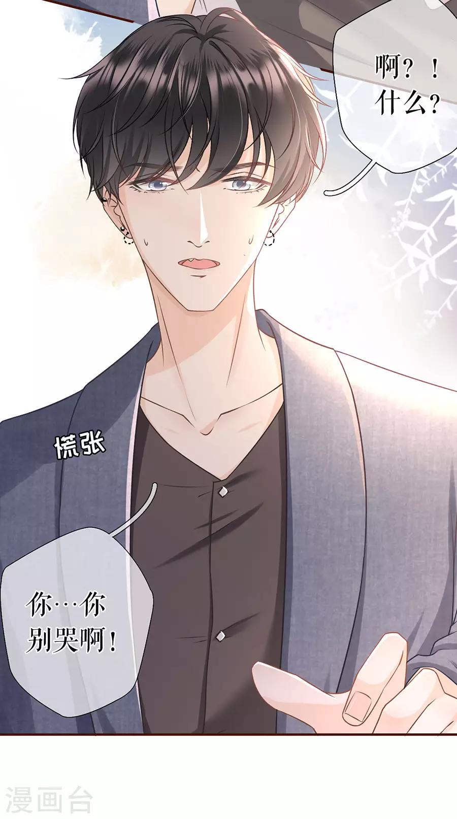 女票芳龄30+韩漫全集-第17话 醉酒无删减无遮挡章节图片 