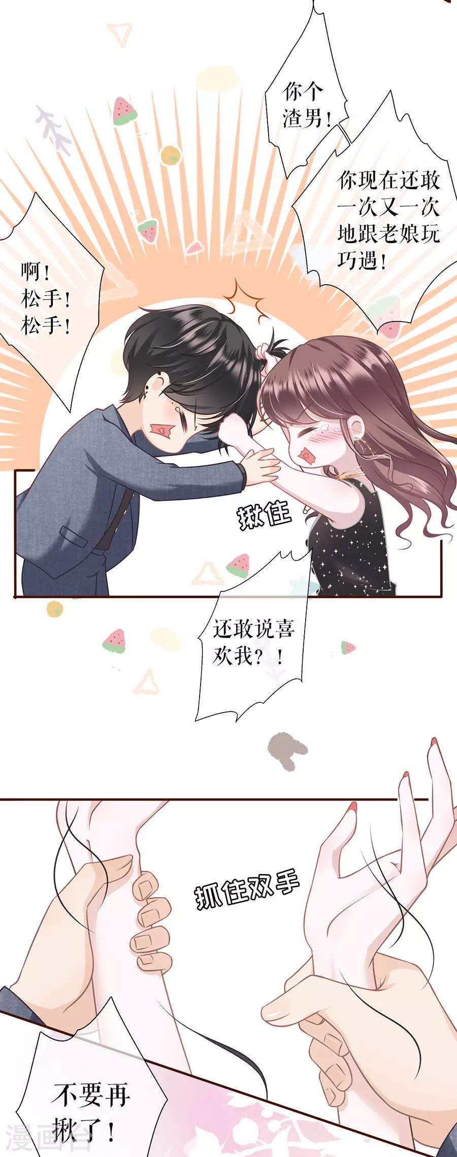 女票芳龄30+韩漫全集-第17话 醉酒无删减无遮挡章节图片 