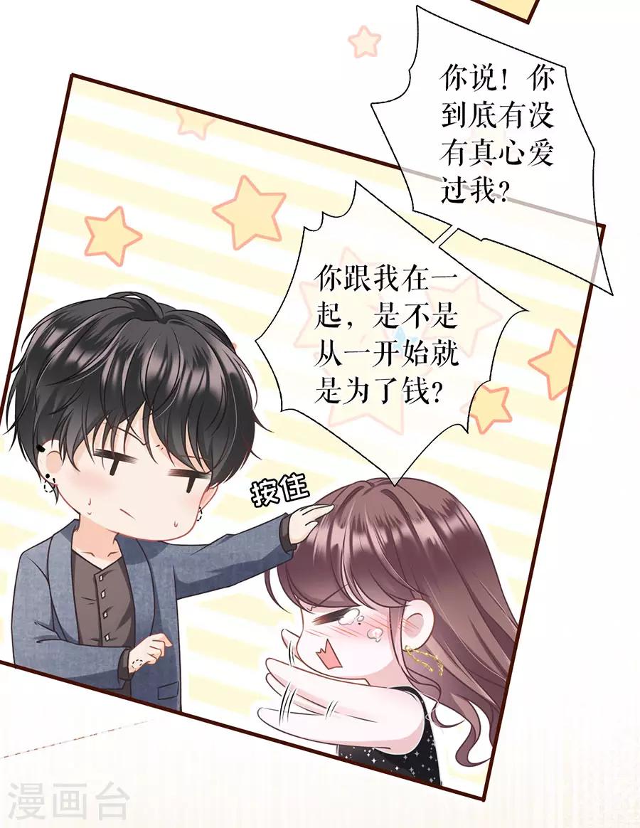 女票芳龄30+韩漫全集-第17话 醉酒无删减无遮挡章节图片 