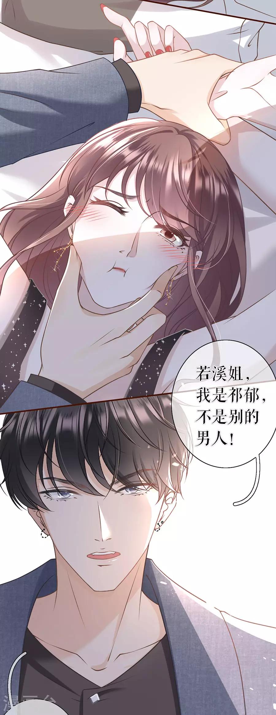 女票芳龄30+韩漫全集-第17话 醉酒无删减无遮挡章节图片 