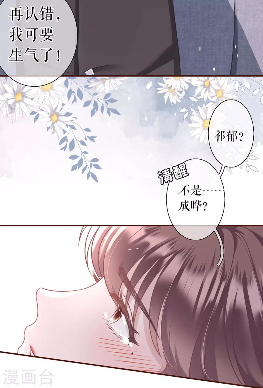 女票芳龄30+韩漫全集-第17话 醉酒无删减无遮挡章节图片 