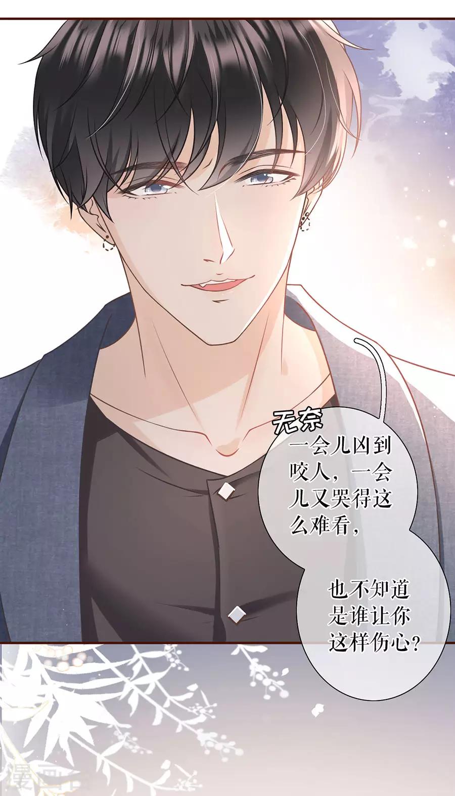 女票芳龄30+韩漫全集-第17话 醉酒无删减无遮挡章节图片 