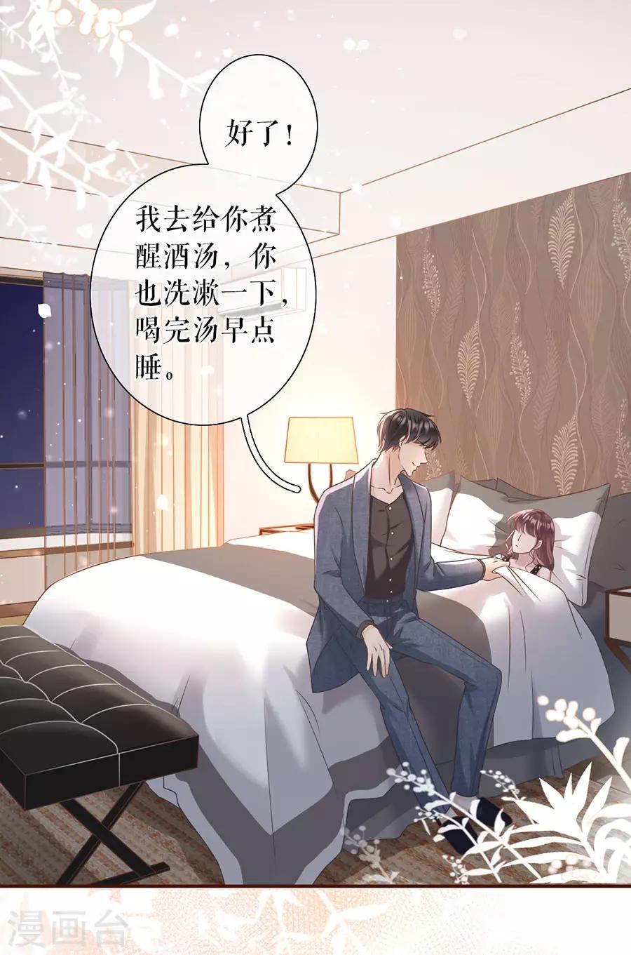 女票芳龄30+韩漫全集-第17话 醉酒无删减无遮挡章节图片 