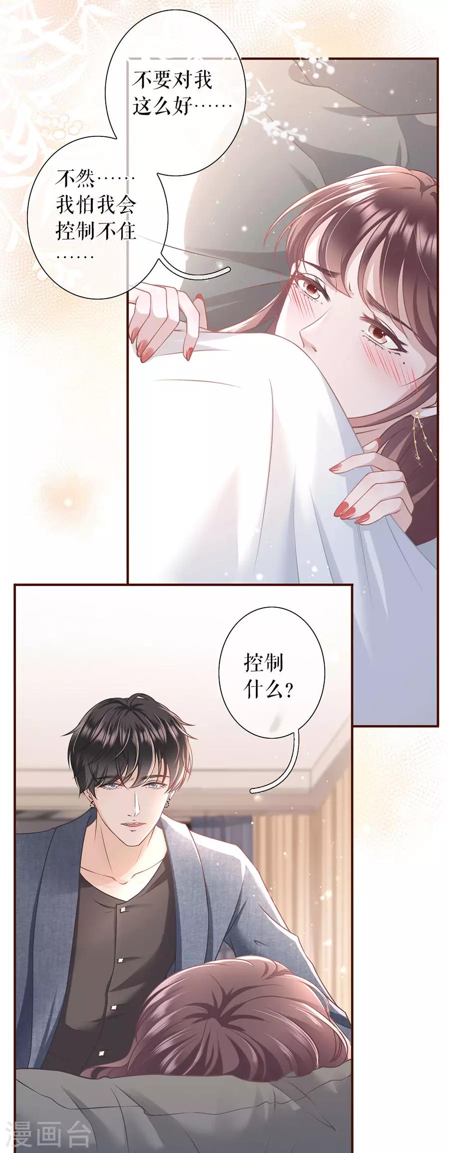 女票芳龄30+韩漫全集-第17话 醉酒无删减无遮挡章节图片 