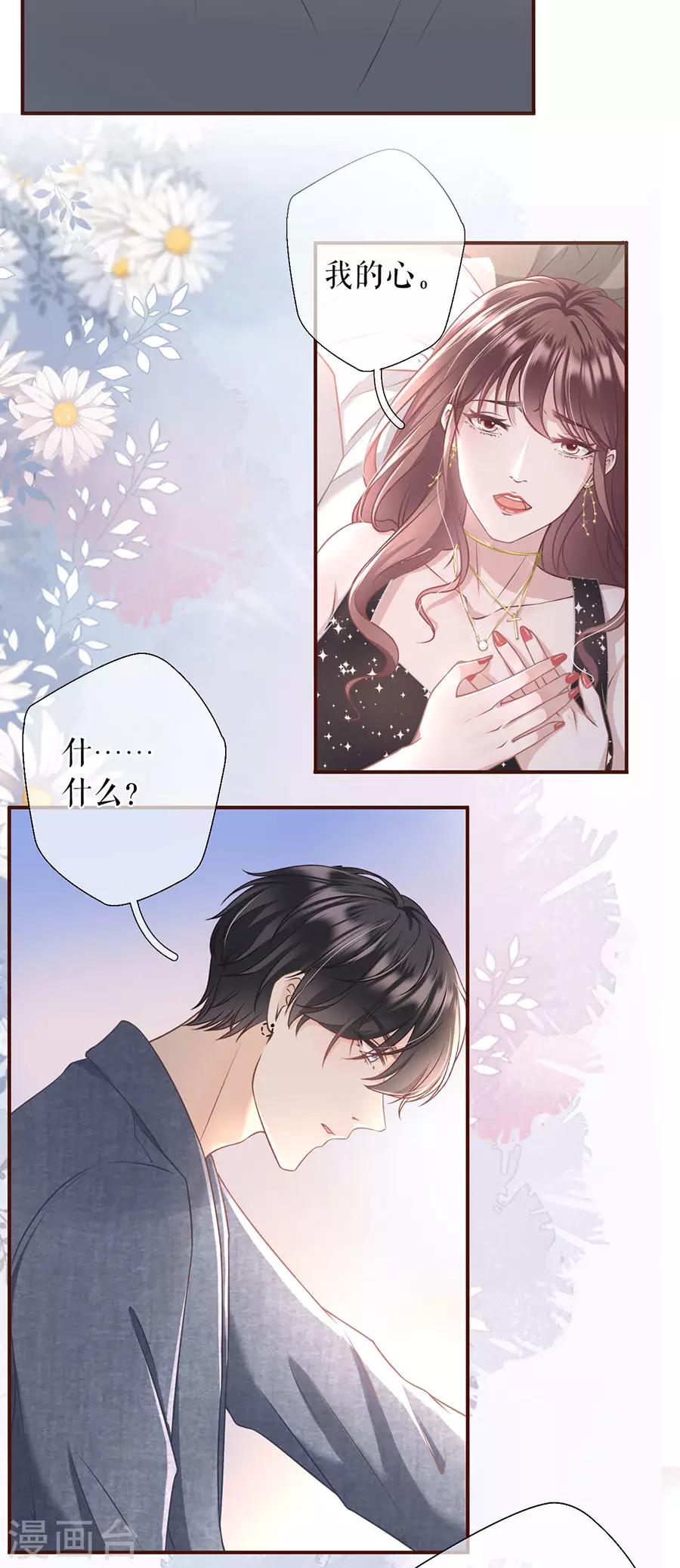 女票芳龄30+韩漫全集-第17话 醉酒无删减无遮挡章节图片 