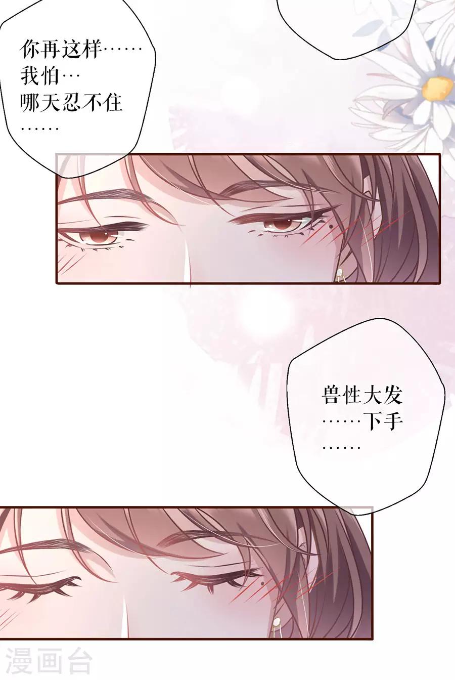 女票芳龄30+韩漫全集-第17话 醉酒无删减无遮挡章节图片 