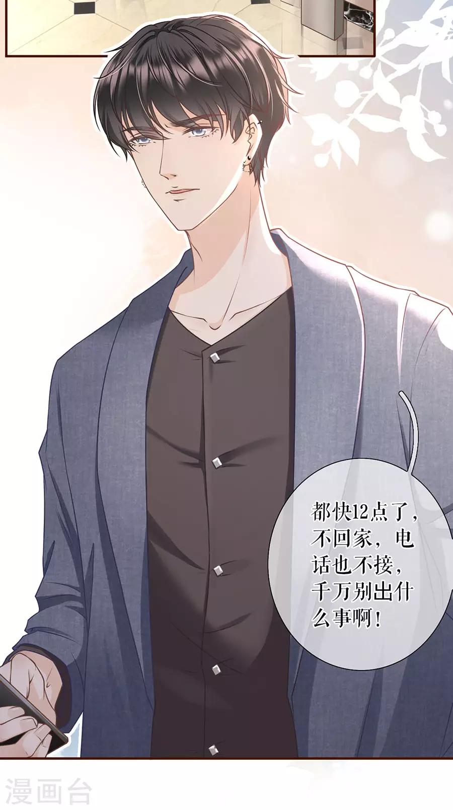 女票芳龄30+韩漫全集-第17话 醉酒无删减无遮挡章节图片 