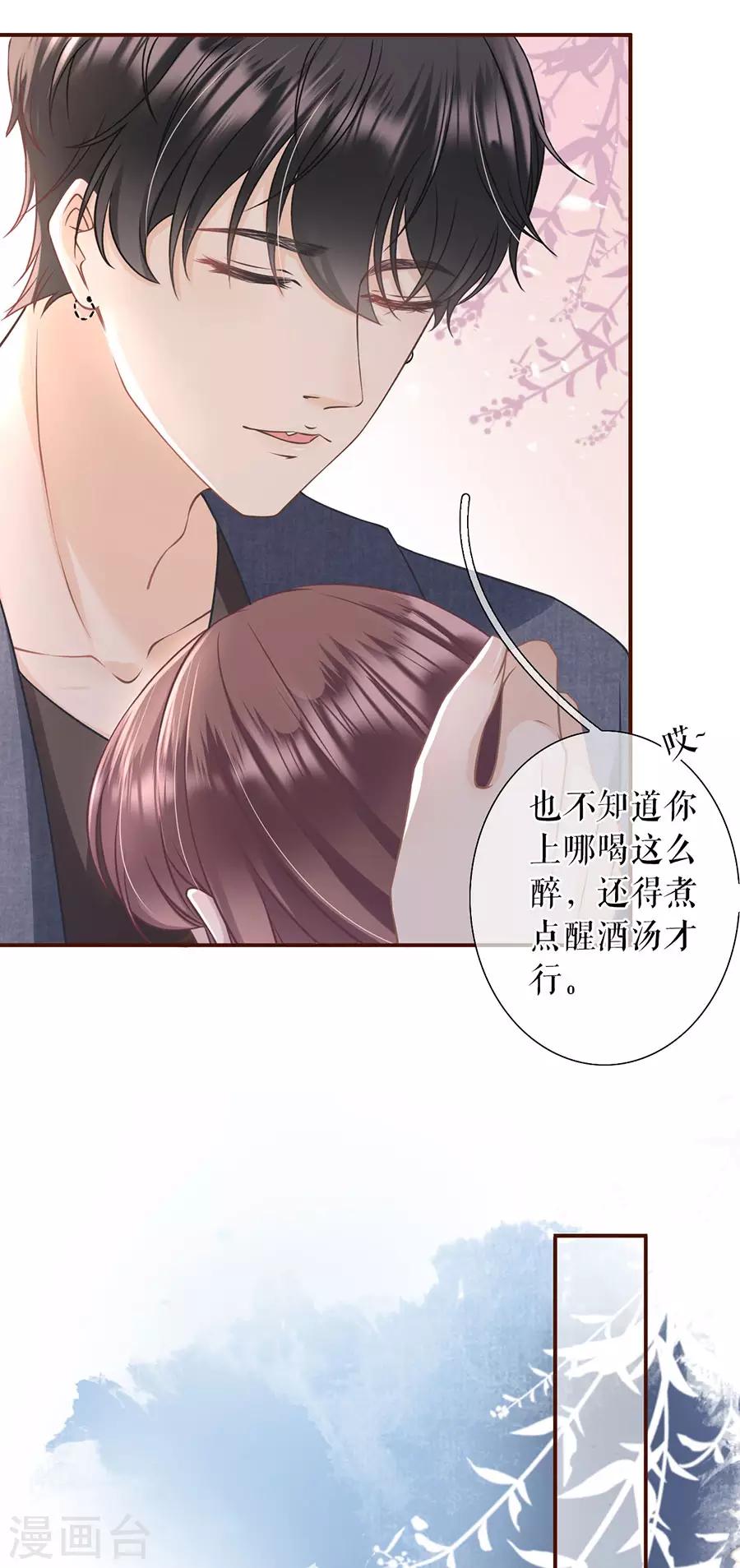 女票芳龄30+韩漫全集-第17话 醉酒无删减无遮挡章节图片 