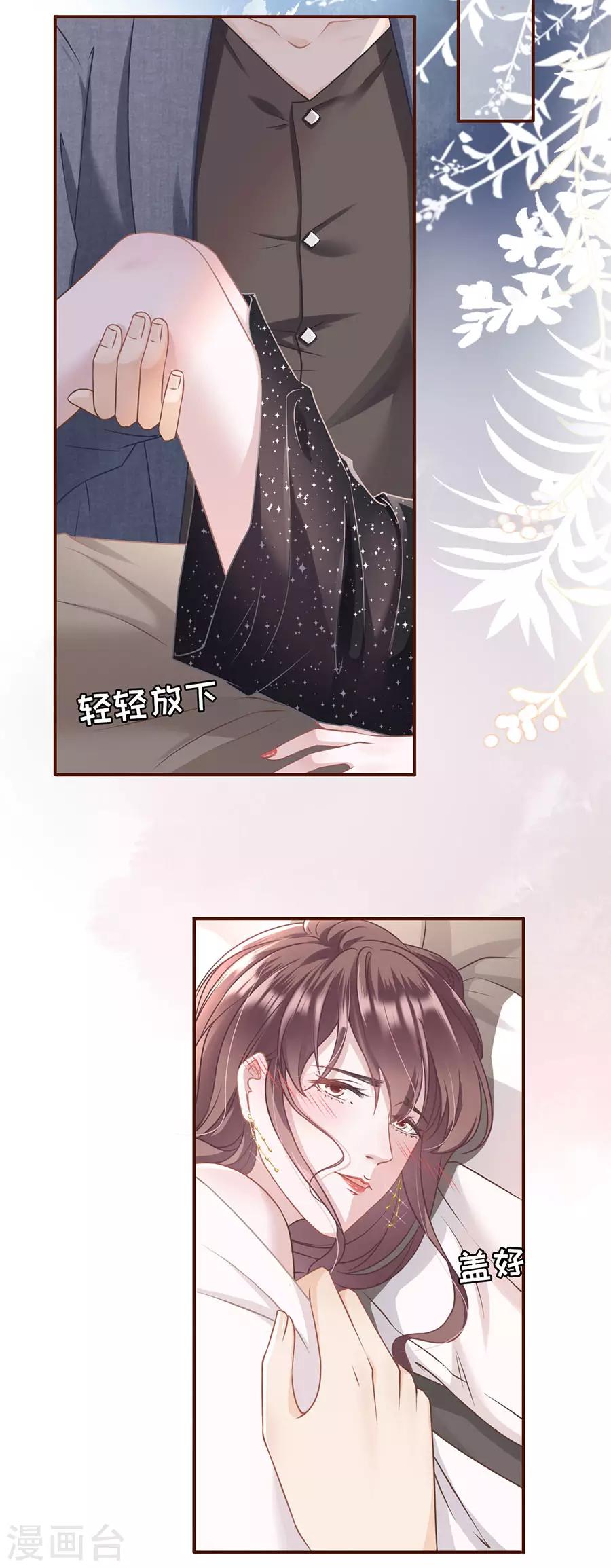 女票芳龄30+韩漫全集-第17话 醉酒无删减无遮挡章节图片 