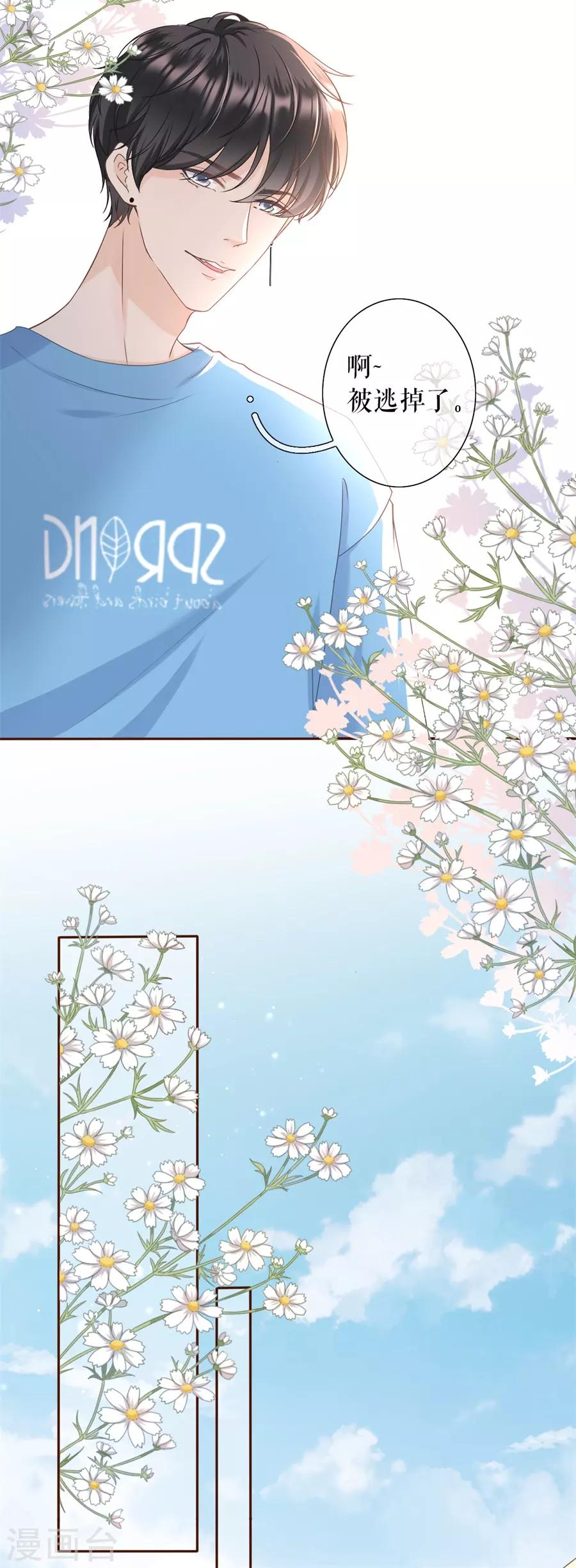女票芳龄30+韩漫全集-第18话 评价甜品无删减无遮挡章节图片 