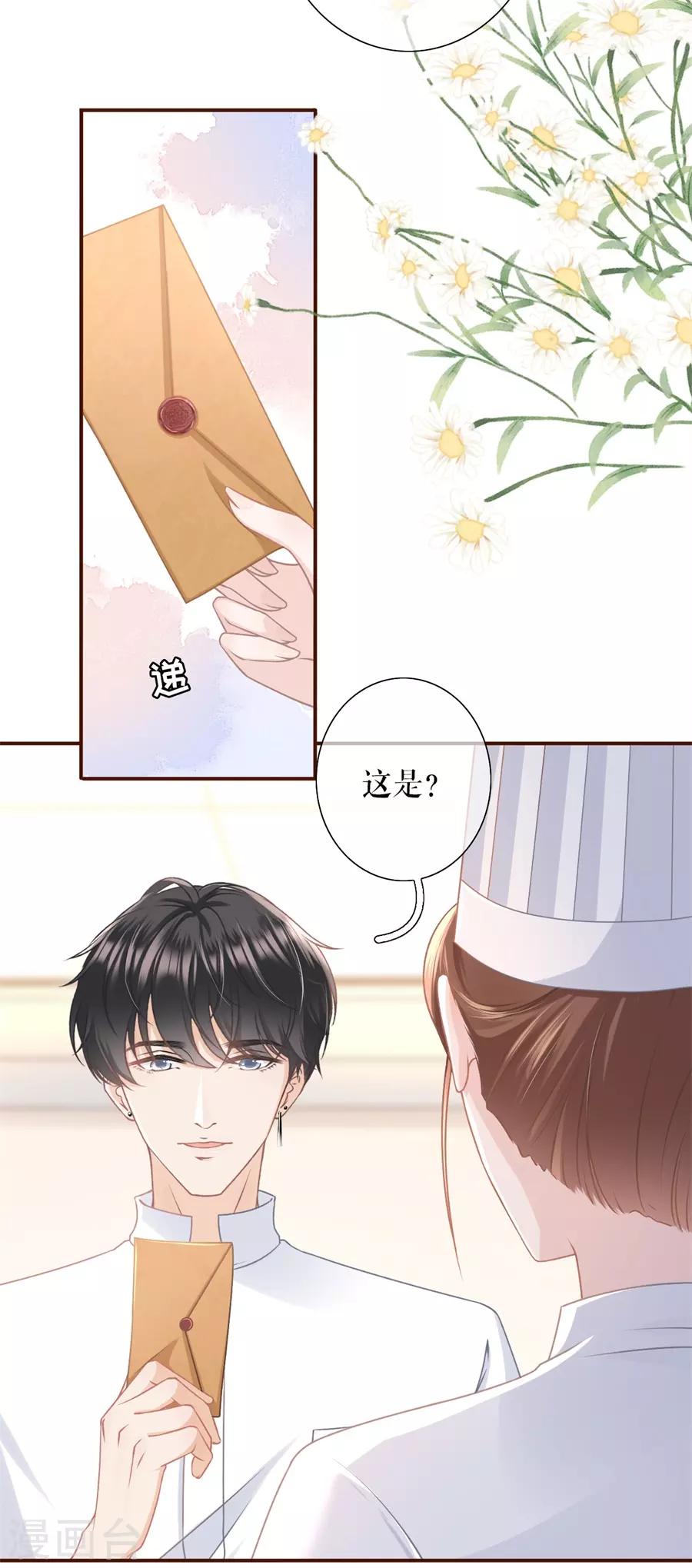 女票芳龄30+韩漫全集-第18话 评价甜品无删减无遮挡章节图片 