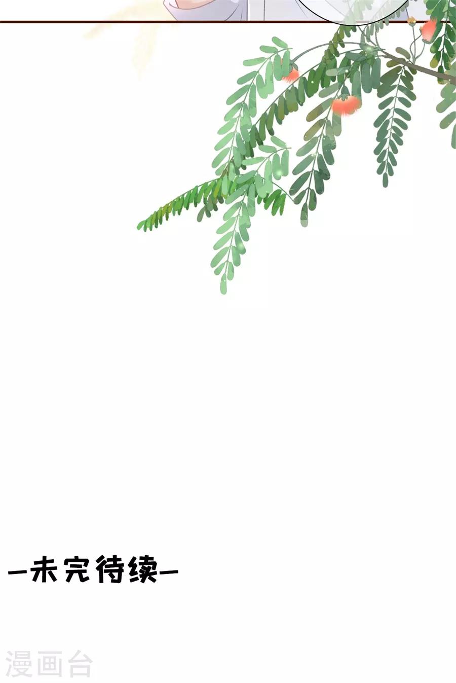 女票芳龄30+韩漫全集-第18话 评价甜品无删减无遮挡章节图片 