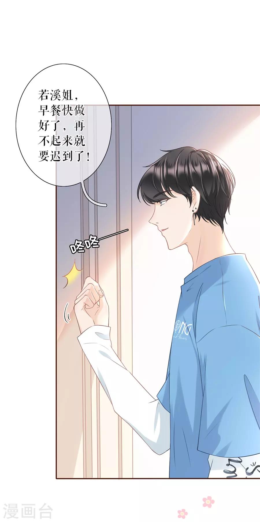 女票芳龄30+韩漫全集-第18话 评价甜品无删减无遮挡章节图片 
