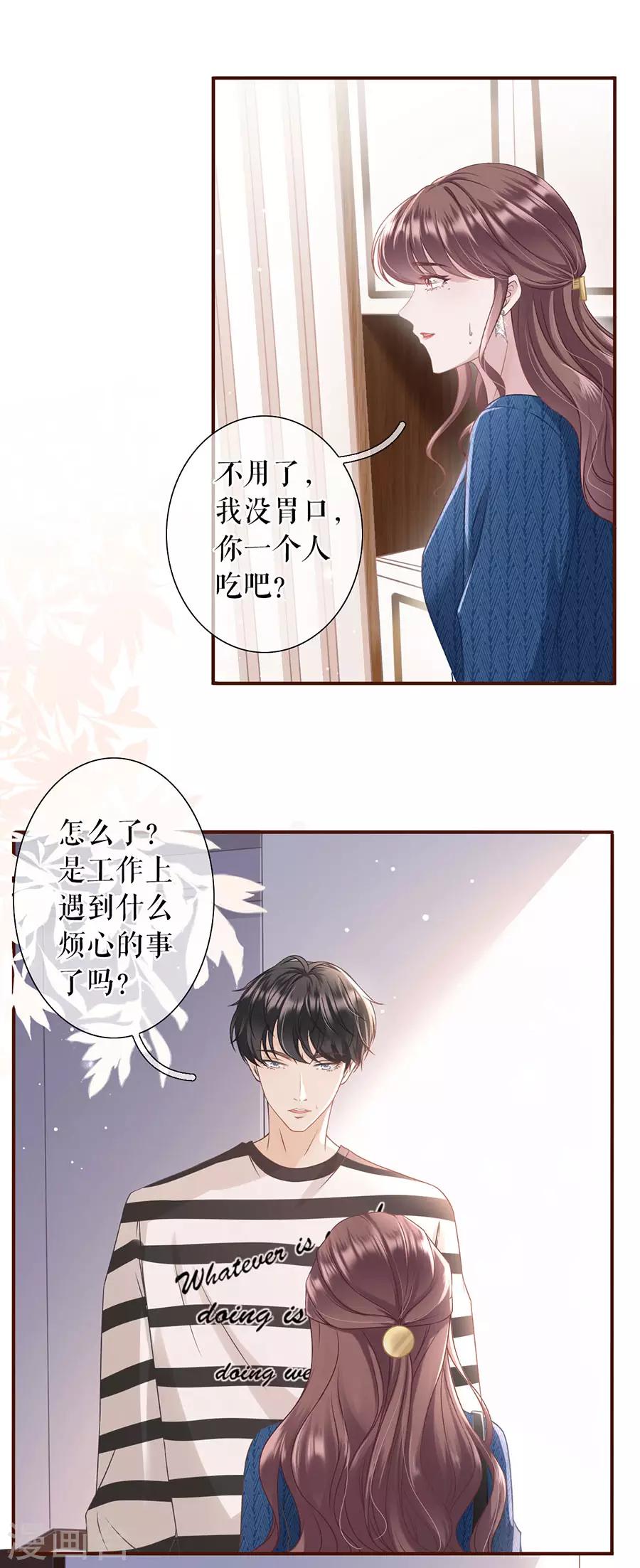 女票芳龄30+韩漫全集-第19话 匿名举报无删减无遮挡章节图片 