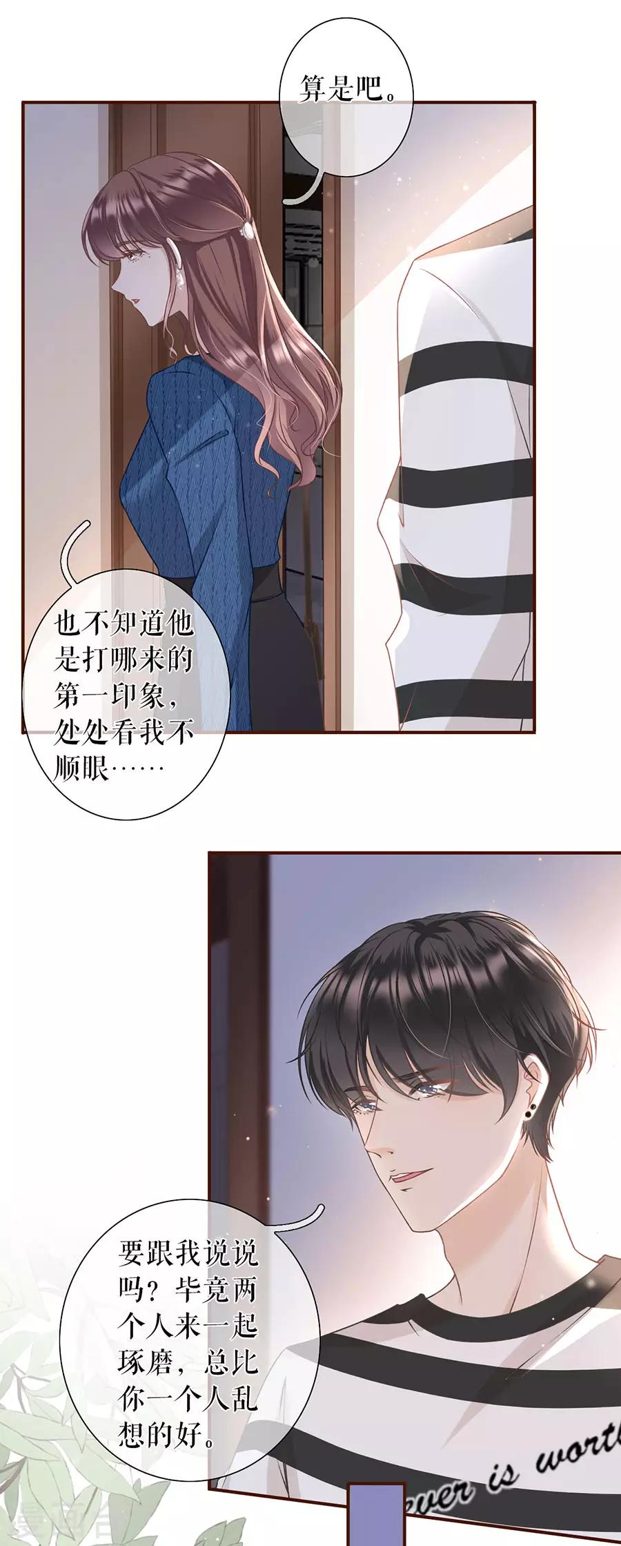 女票芳龄30+韩漫全集-第19话 匿名举报无删减无遮挡章节图片 