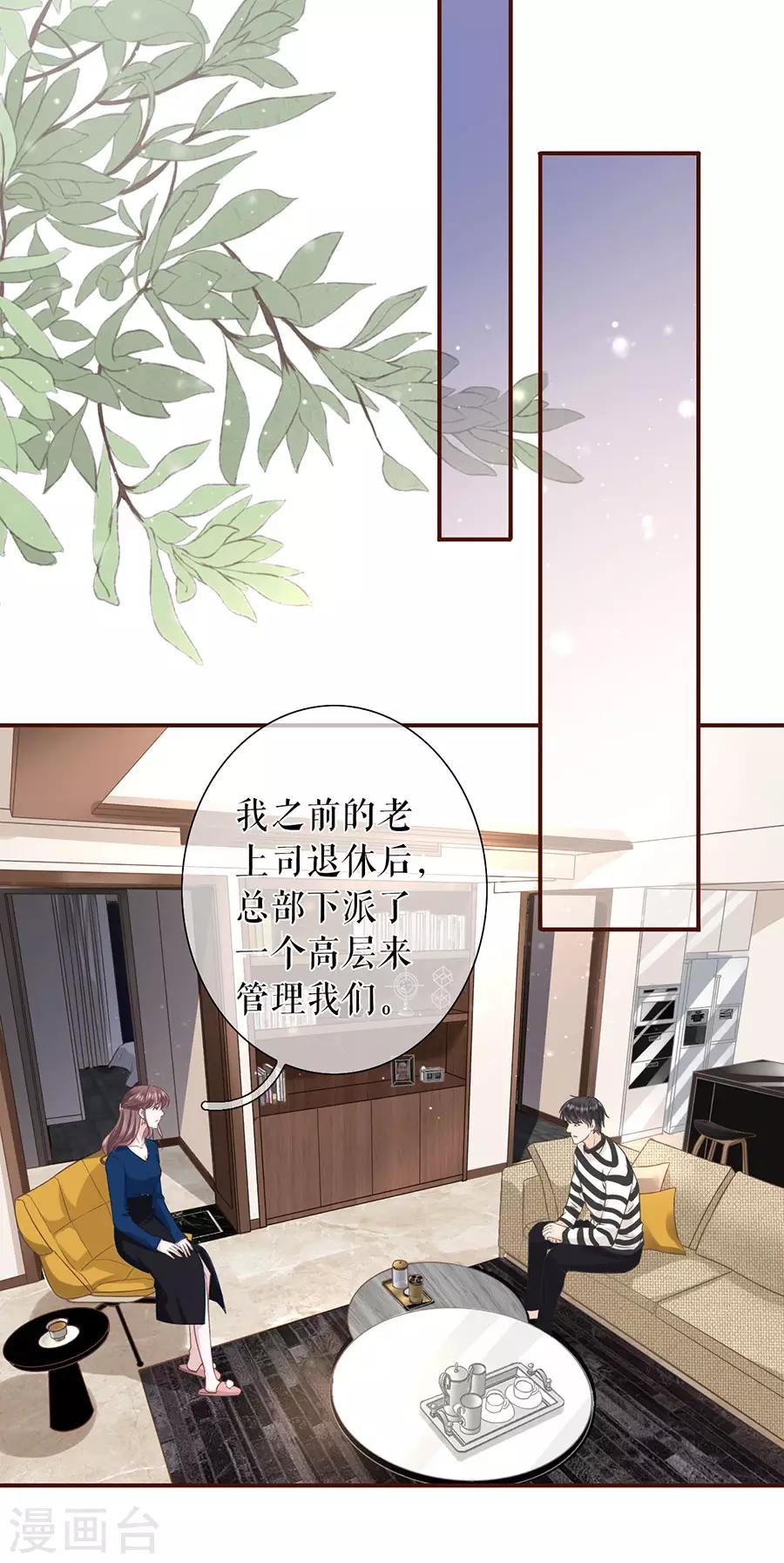 女票芳龄30+韩漫全集-第19话 匿名举报无删减无遮挡章节图片 