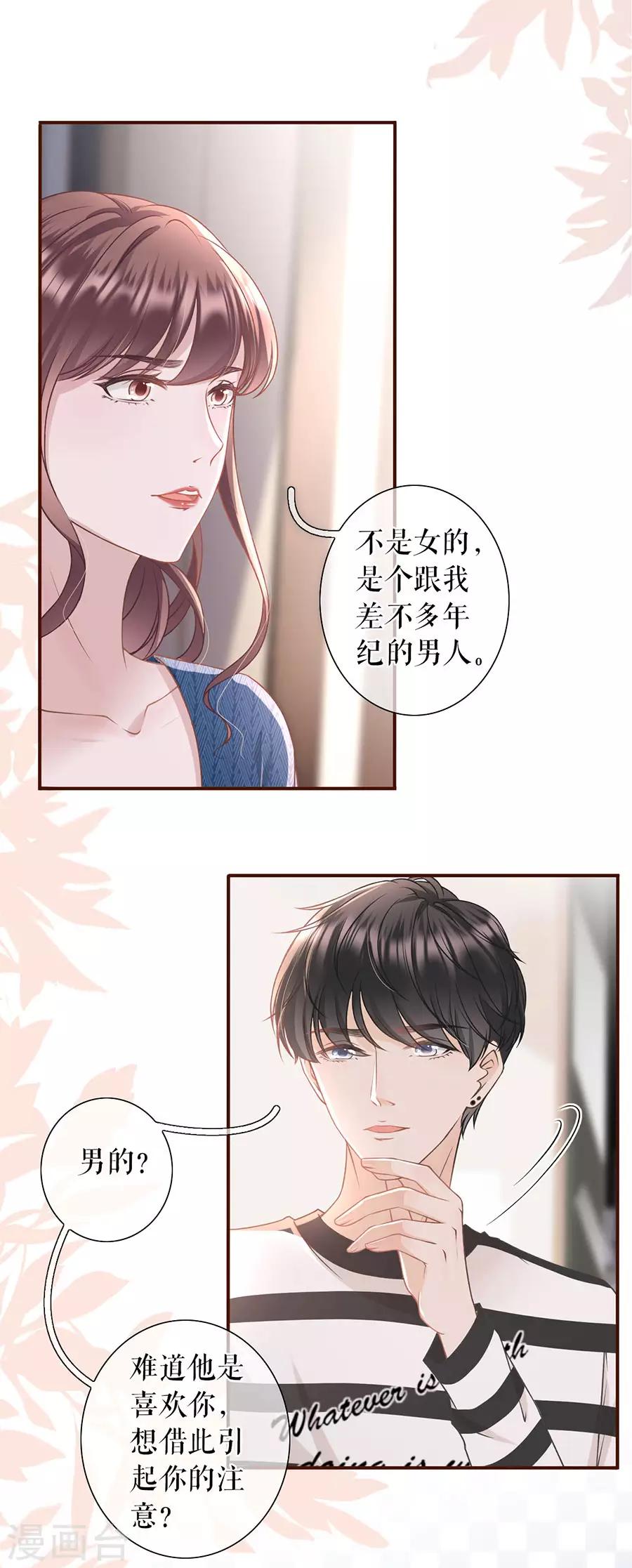 女票芳龄30+韩漫全集-第19话 匿名举报无删减无遮挡章节图片 