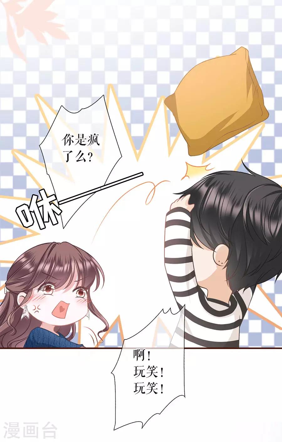 女票芳龄30+韩漫全集-第19话 匿名举报无删减无遮挡章节图片 
