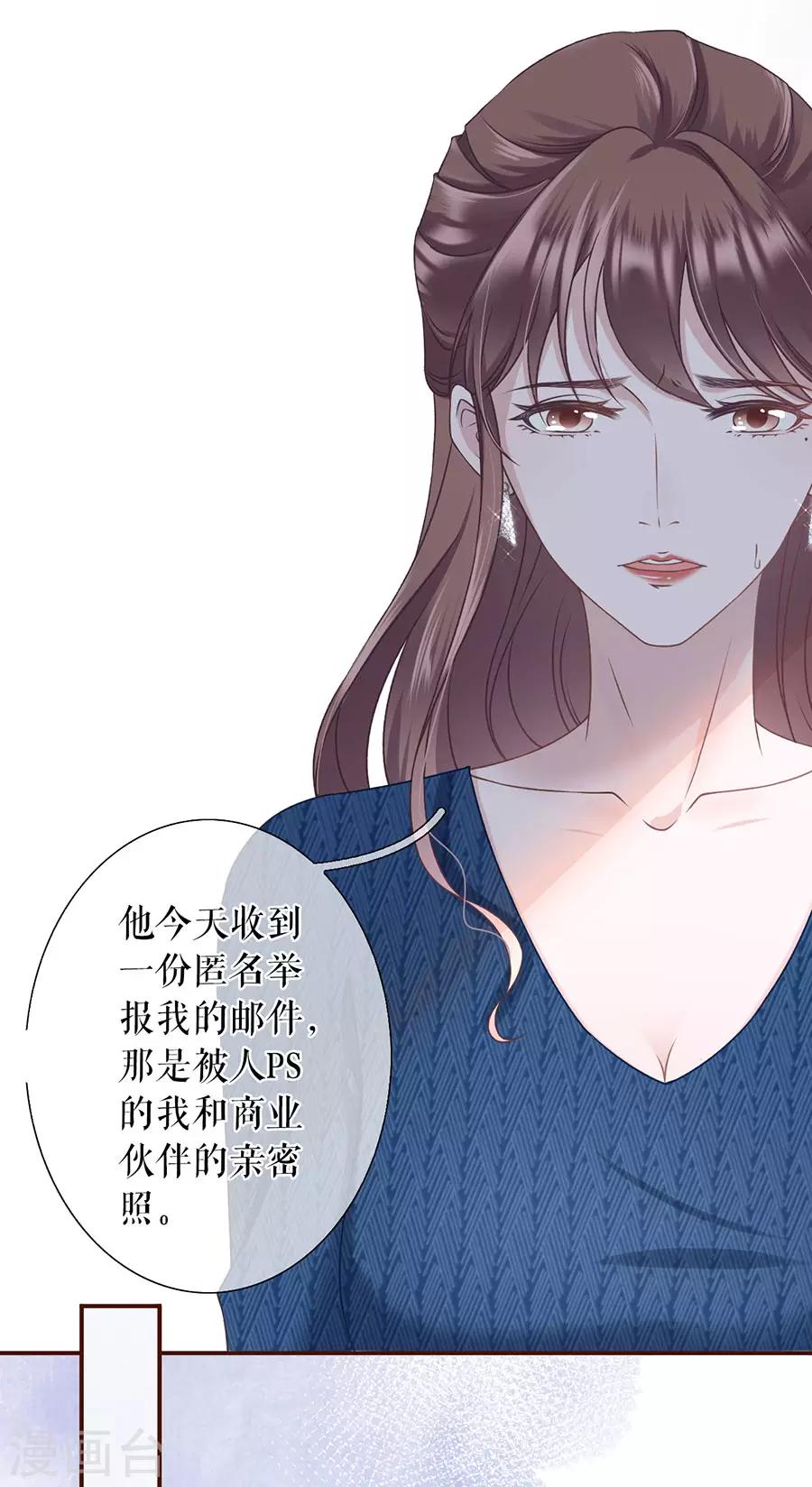 女票芳龄30+韩漫全集-第19话 匿名举报无删减无遮挡章节图片 