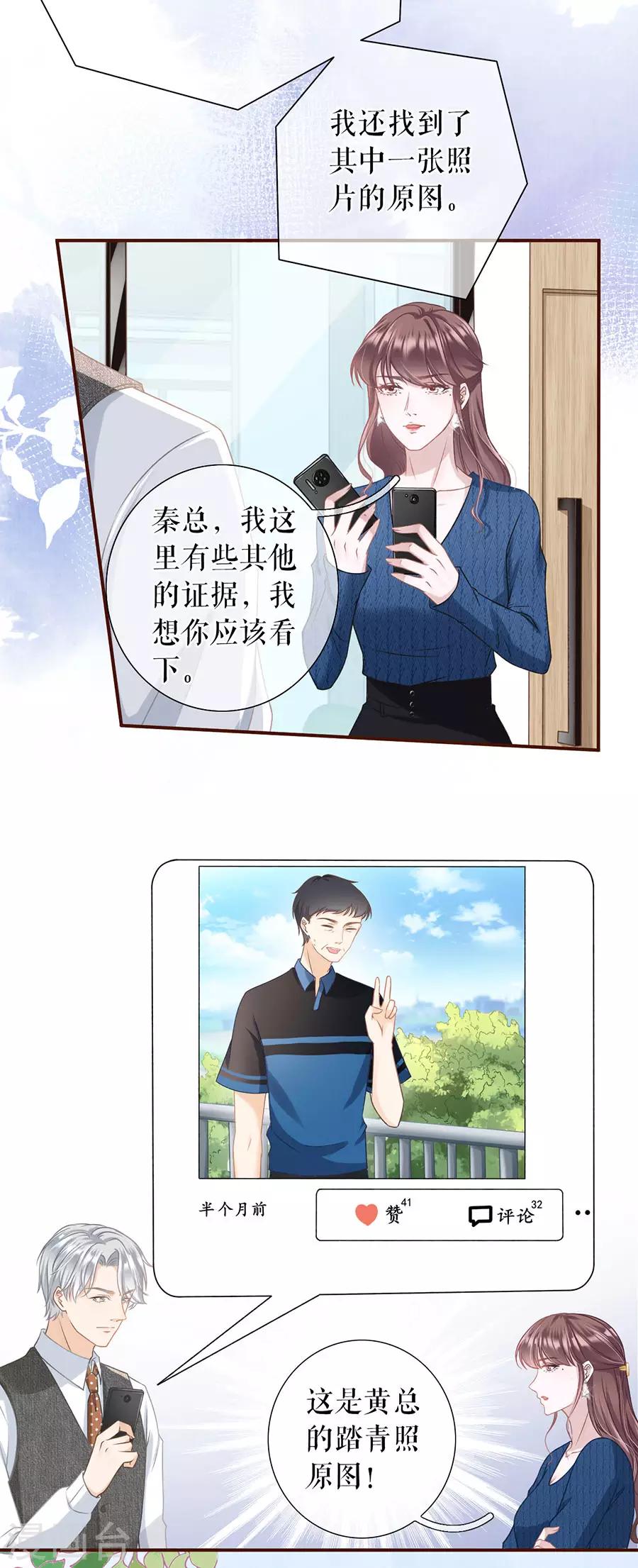 女票芳龄30+韩漫全集-第19话 匿名举报无删减无遮挡章节图片 