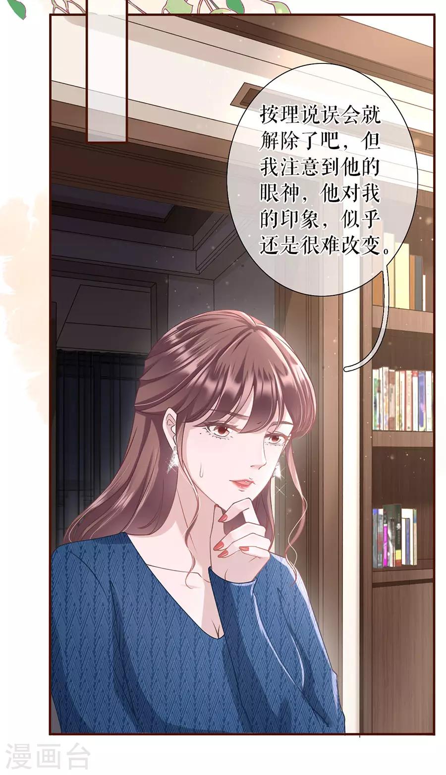 女票芳龄30+韩漫全集-第19话 匿名举报无删减无遮挡章节图片 