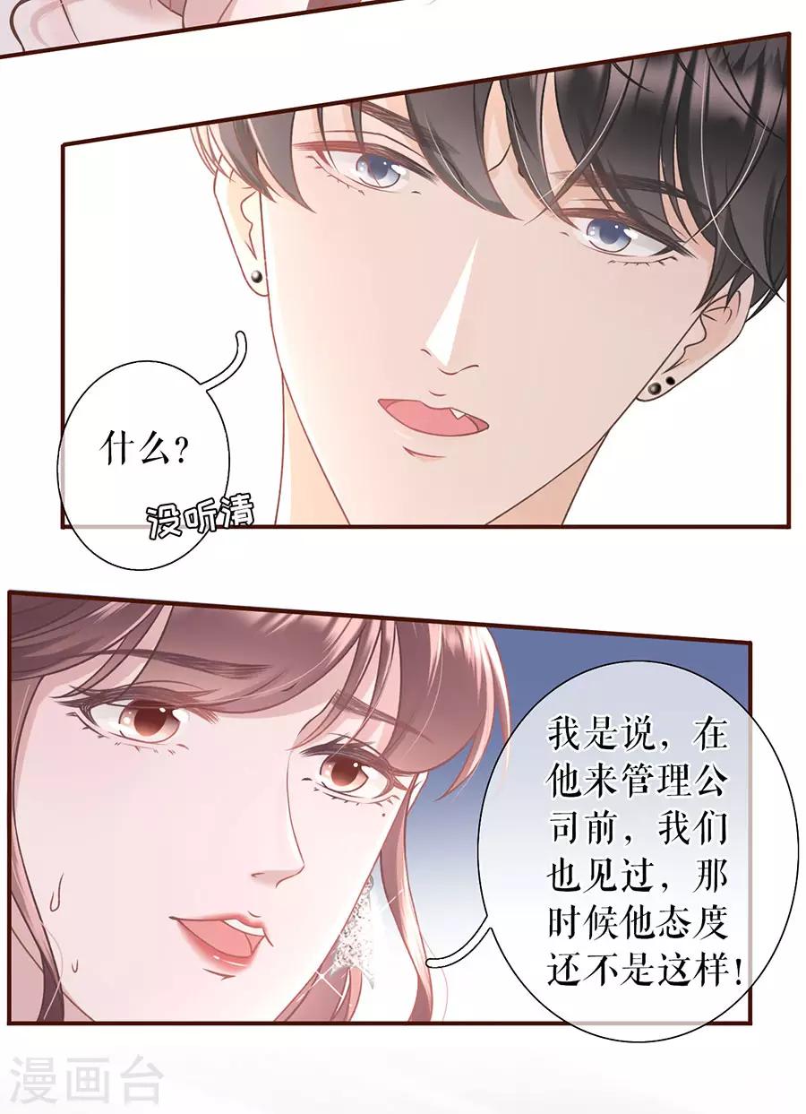 女票芳龄30+韩漫全集-第19话 匿名举报无删减无遮挡章节图片 